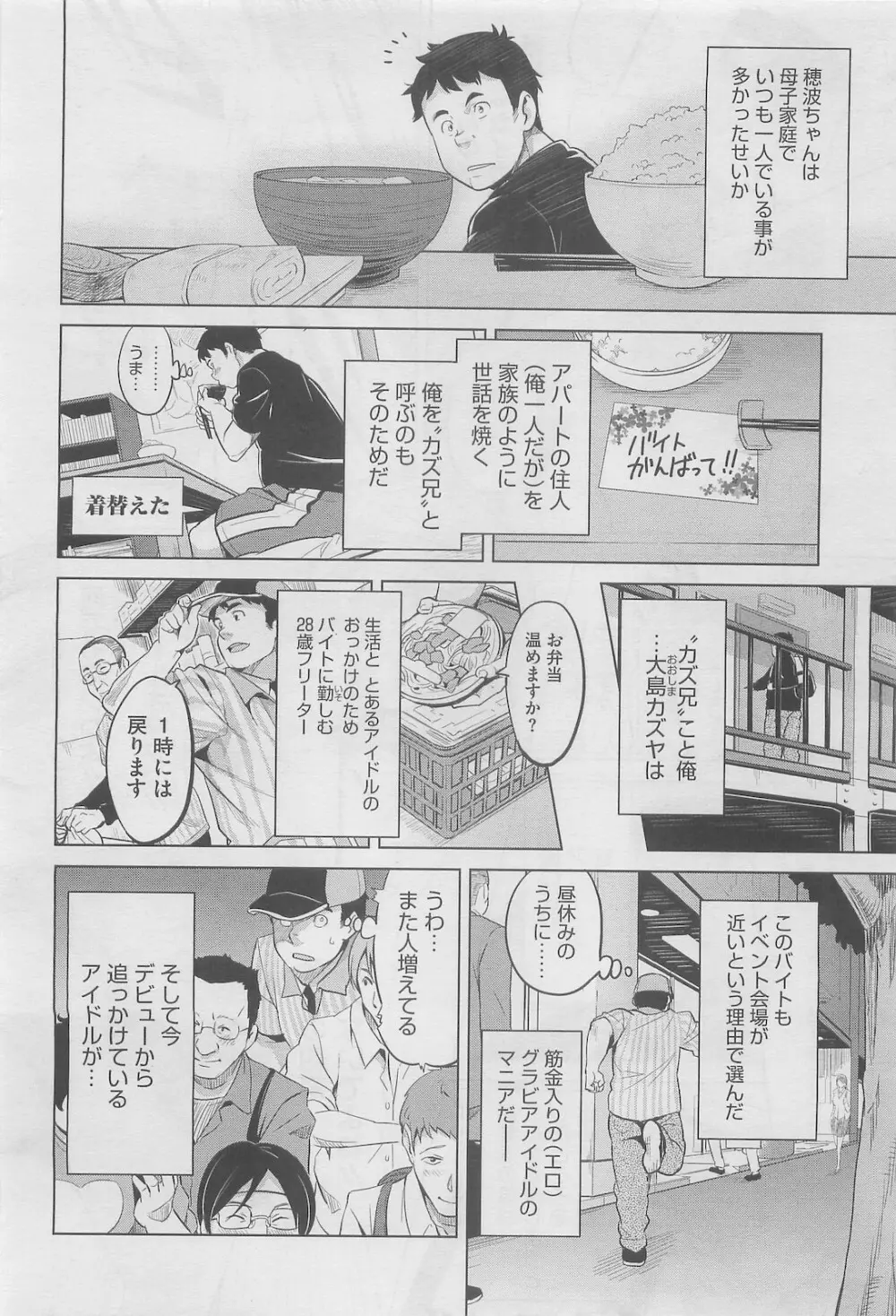 いま♥りあ +AE +IV Page.8
