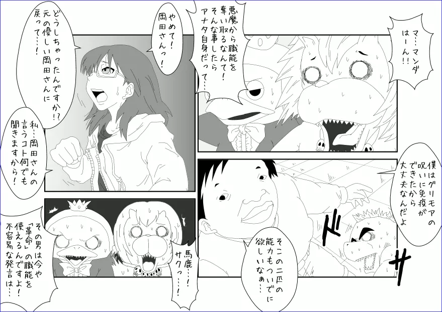 洗脳教育室～佐隈り☆子編～ Page.15