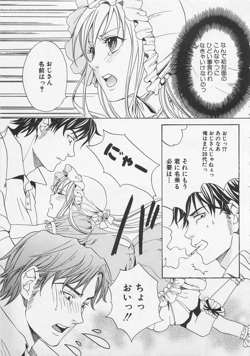 全開アクション Page.101