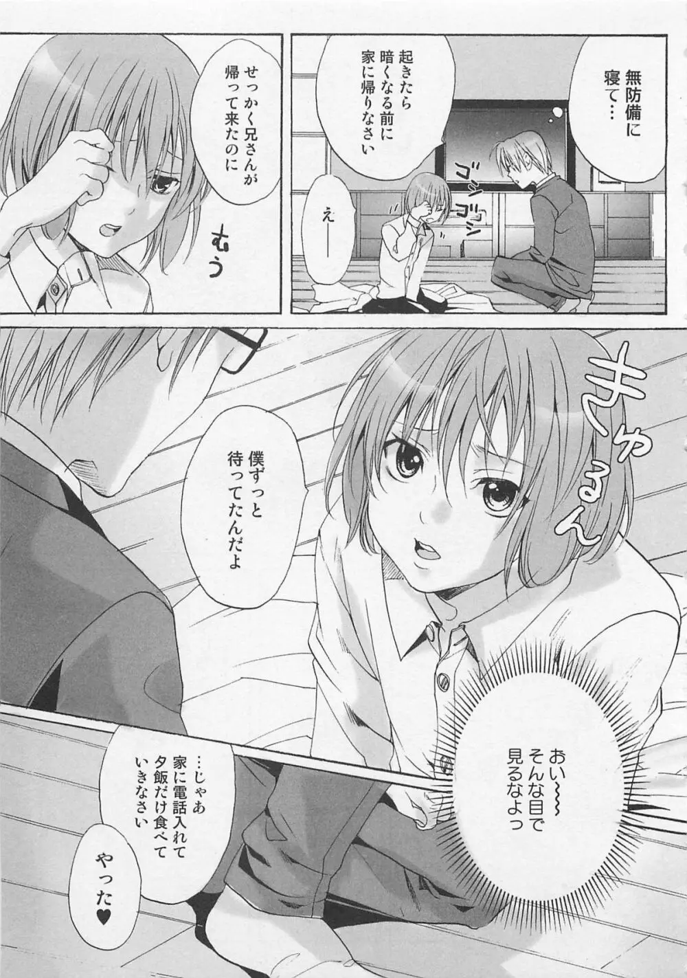 全開アクション Page.117