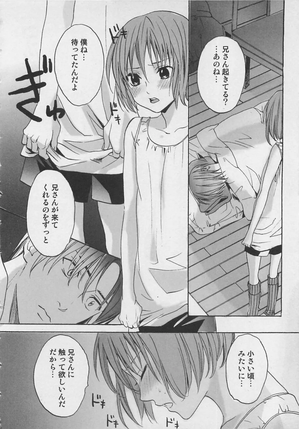 全開アクション Page.126