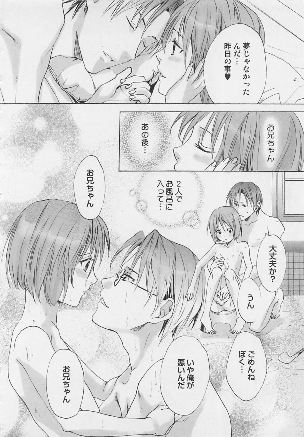 全開アクション Page.140