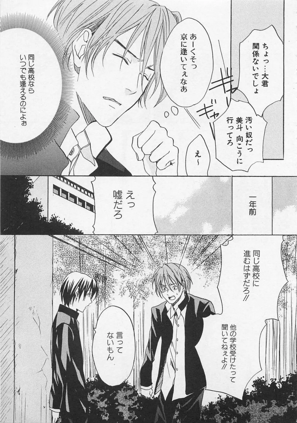 全開アクション Page.15