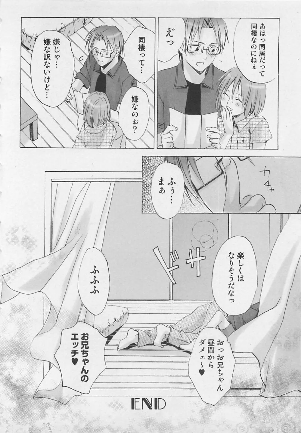 全開アクション Page.162