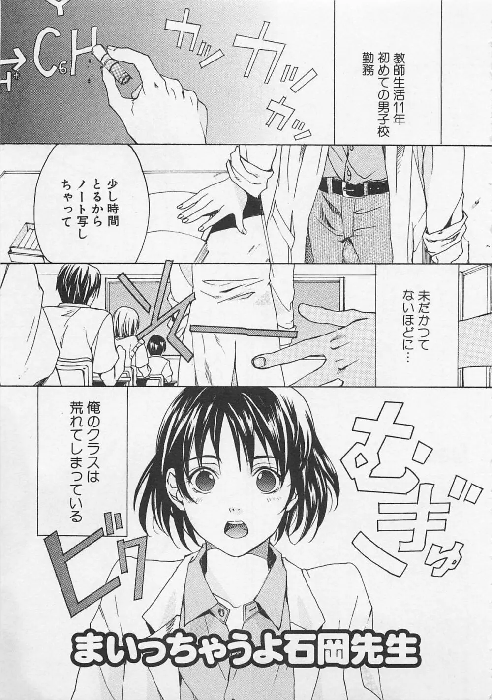 全開アクション Page.33