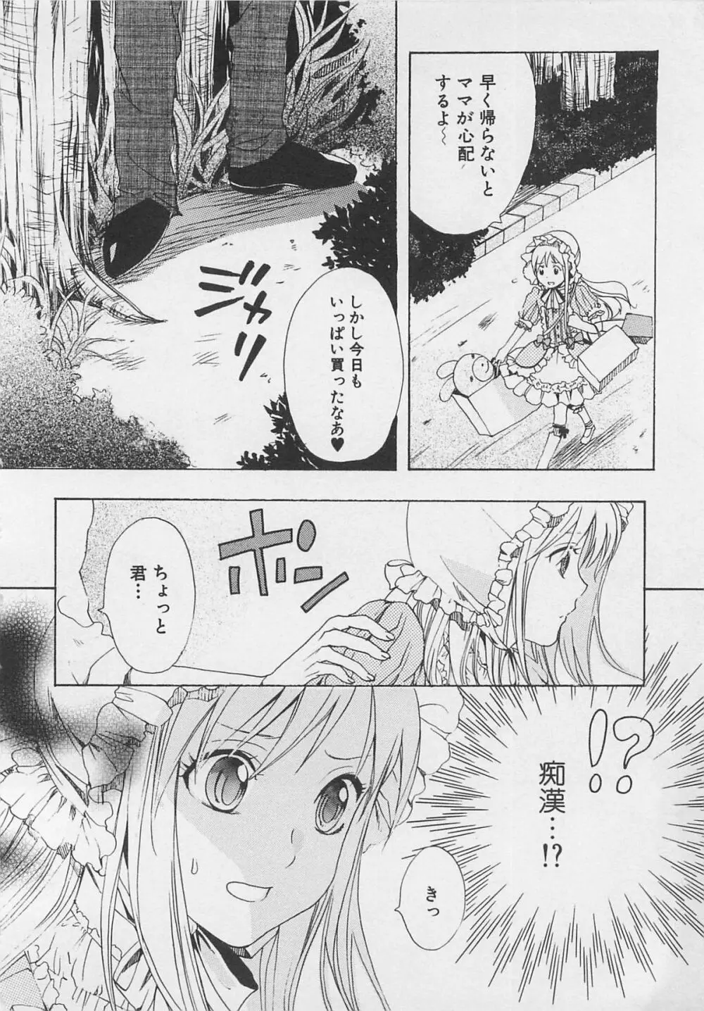 全開アクション Page.92