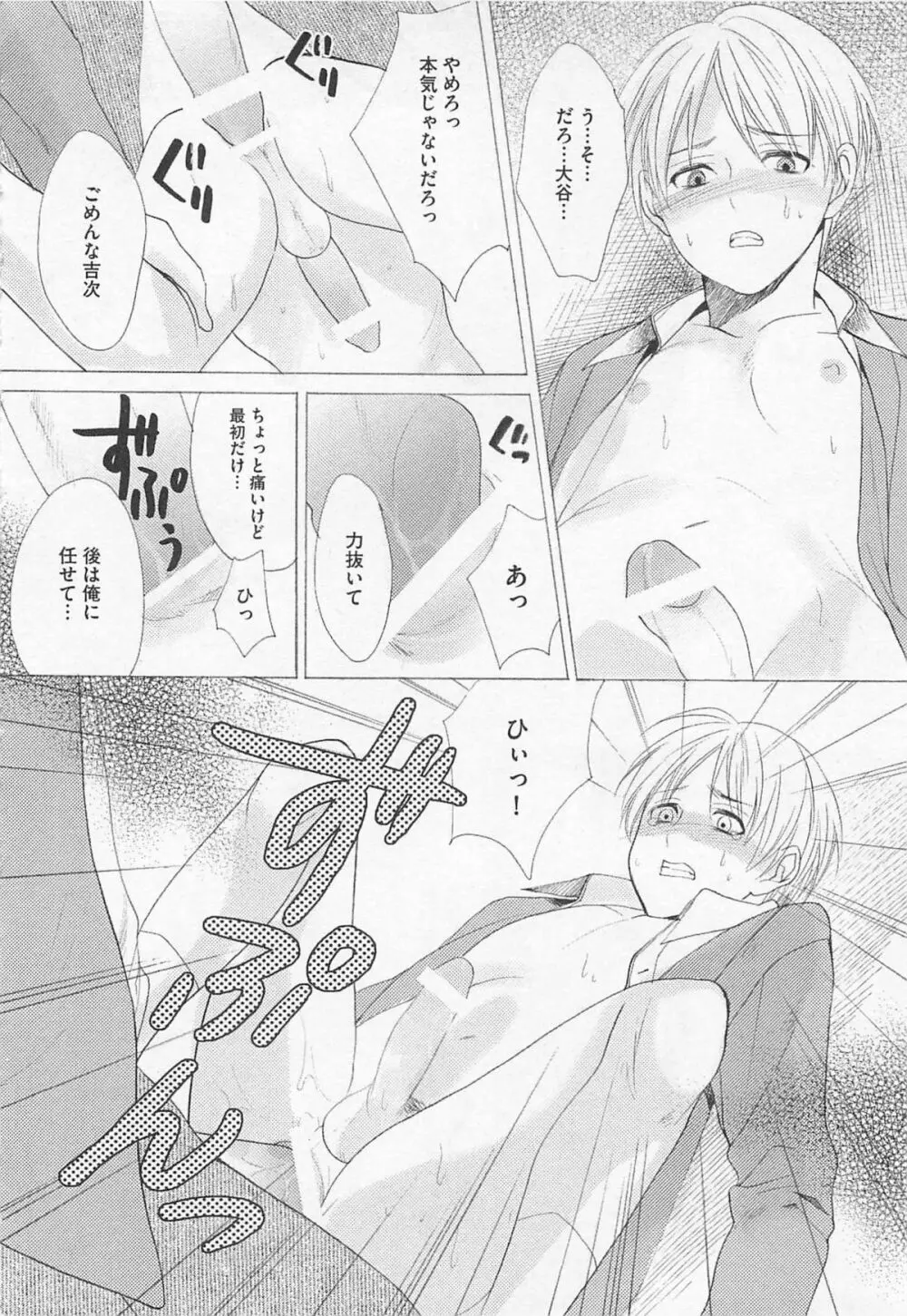 殿下の家電 Page.100