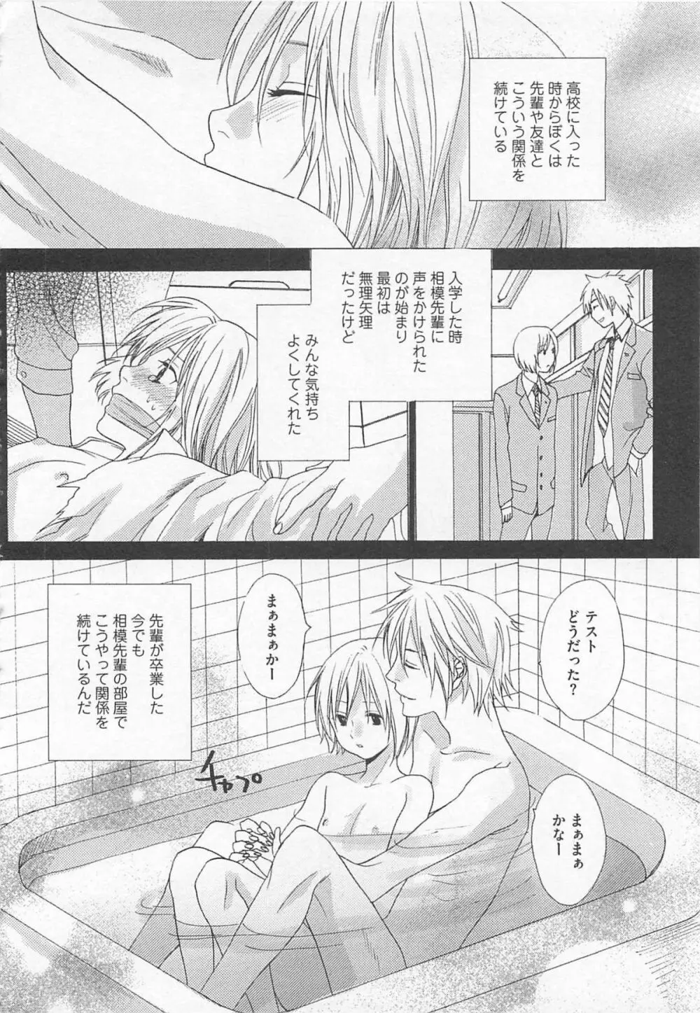 殿下の家電 Page.136