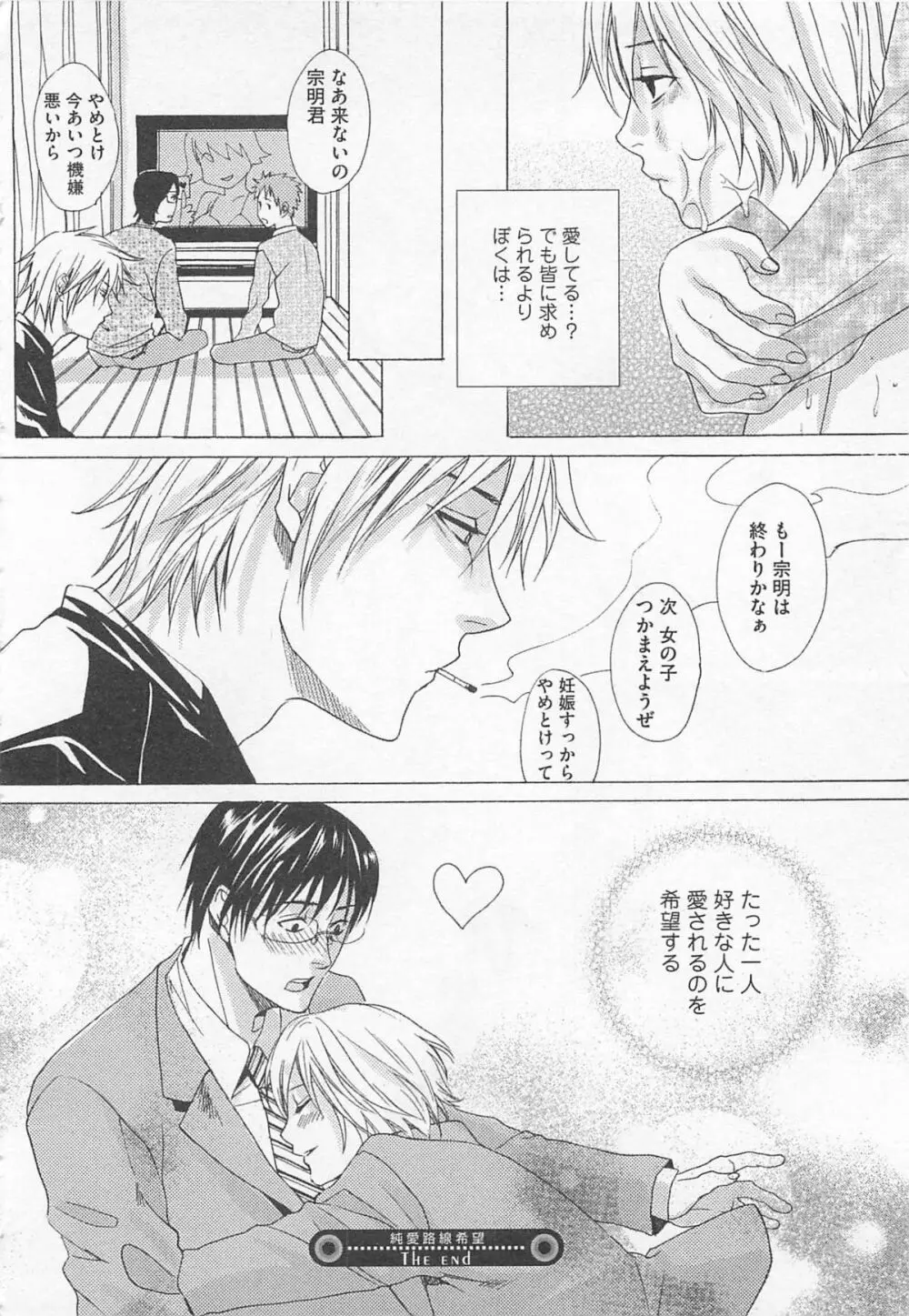 殿下の家電 Page.152