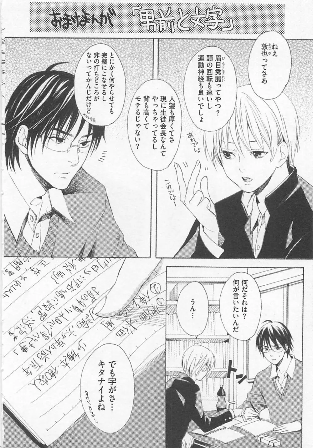 殿下の家電 Page.158