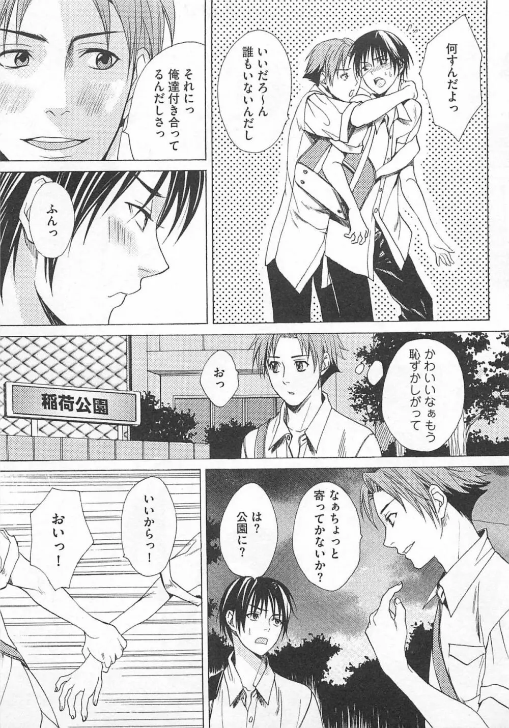 殿下の家電 Page.33