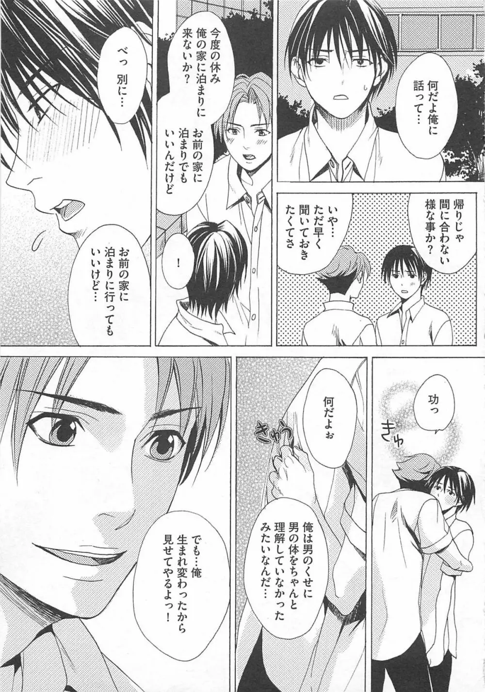 殿下の家電 Page.47