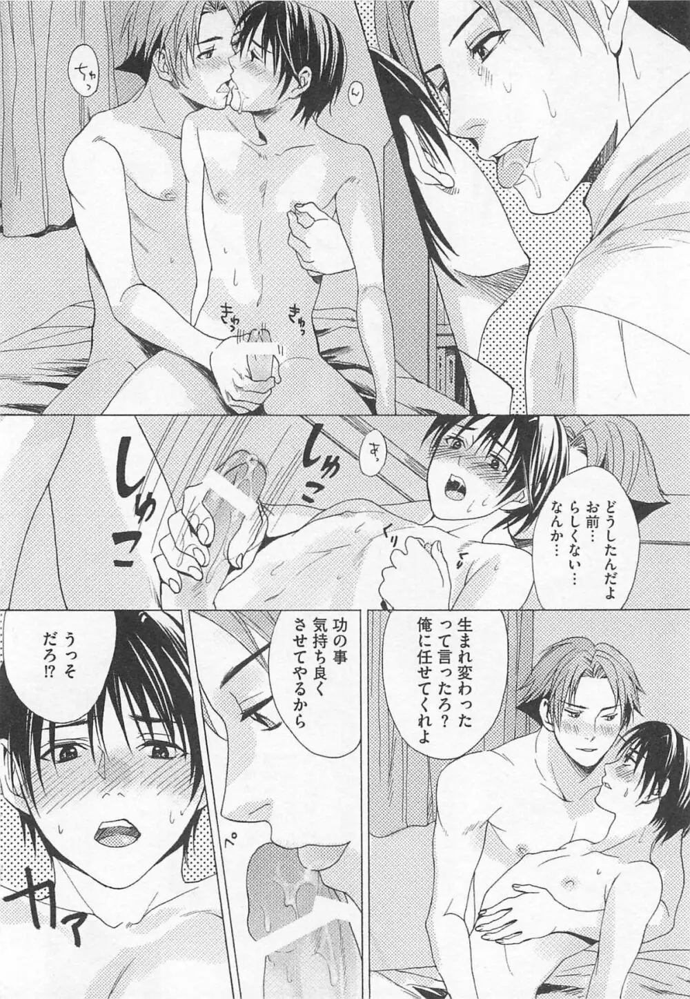 殿下の家電 Page.48