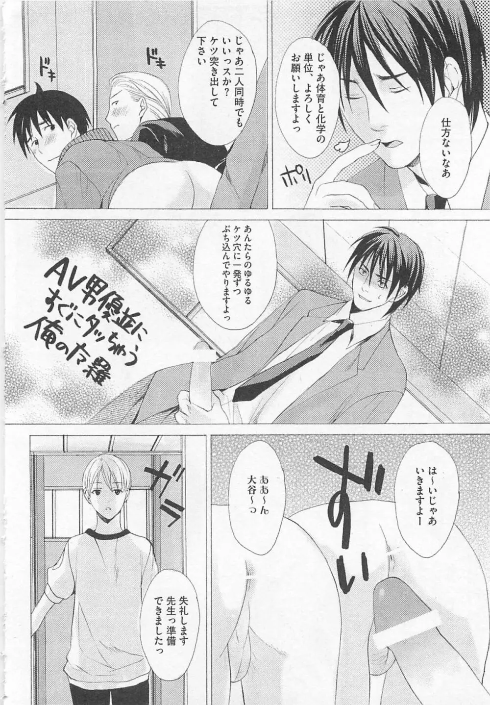 殿下の家電 Page.88