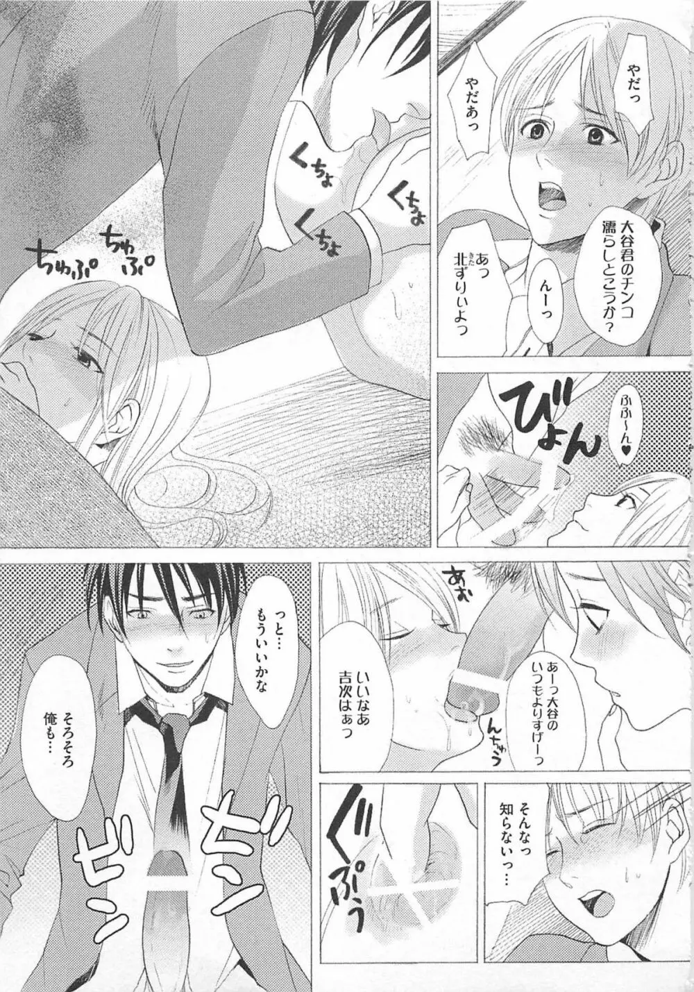 殿下の家電 Page.99