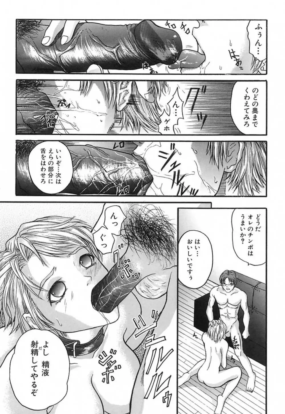 DEEP -ディープ- Page.116