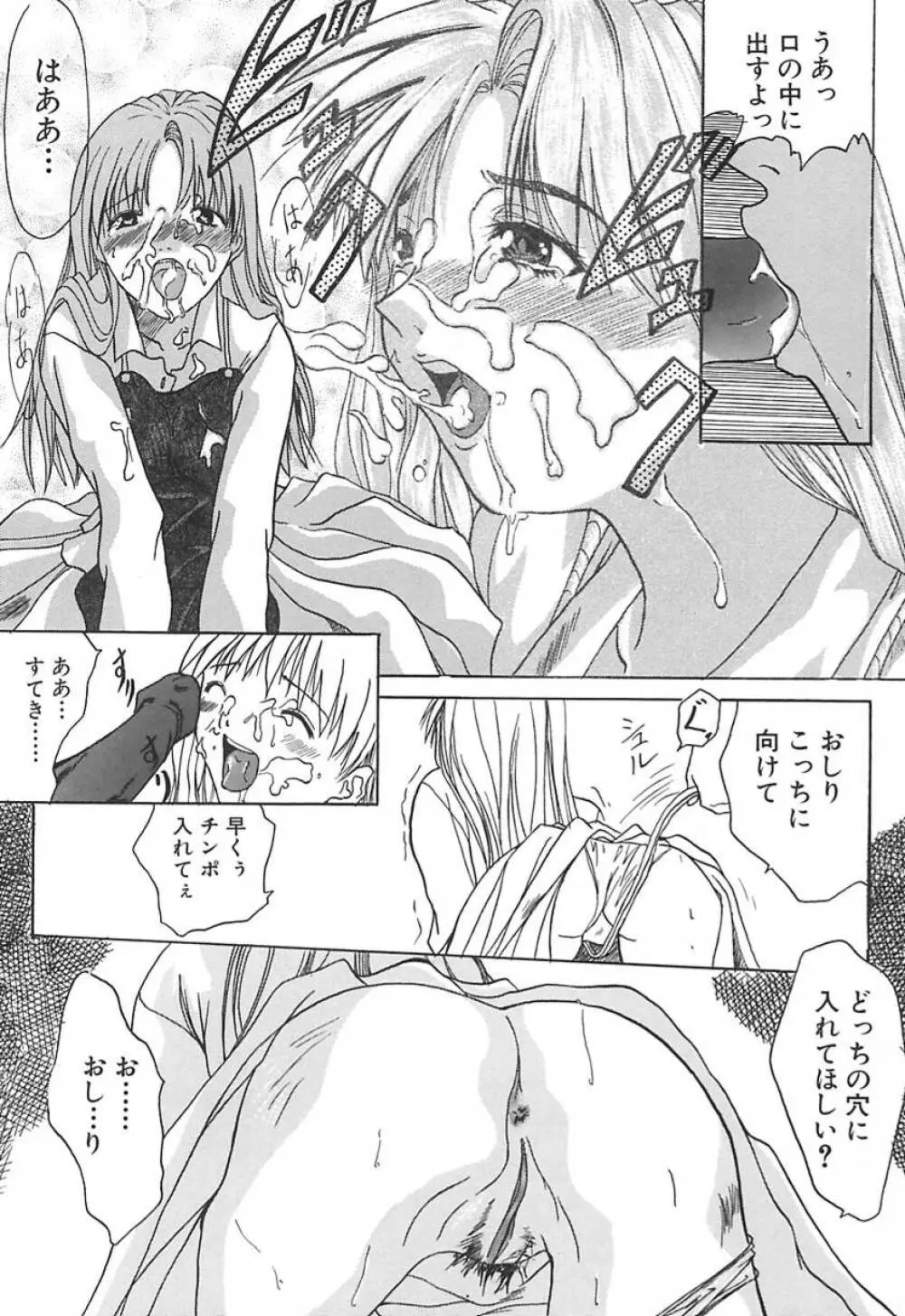 DEEP -ディープ- Page.164