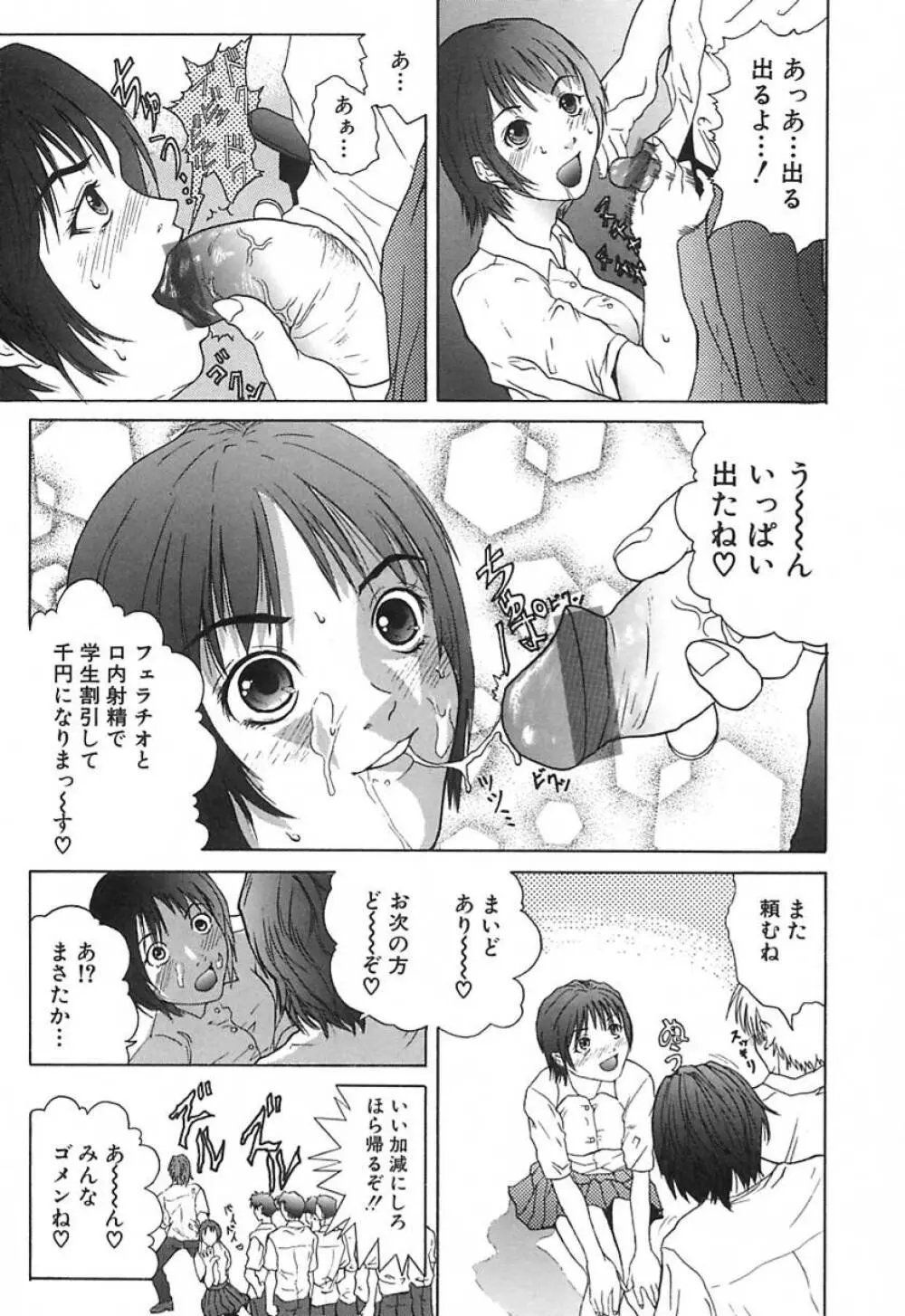 DEEP -ディープ- Page.26