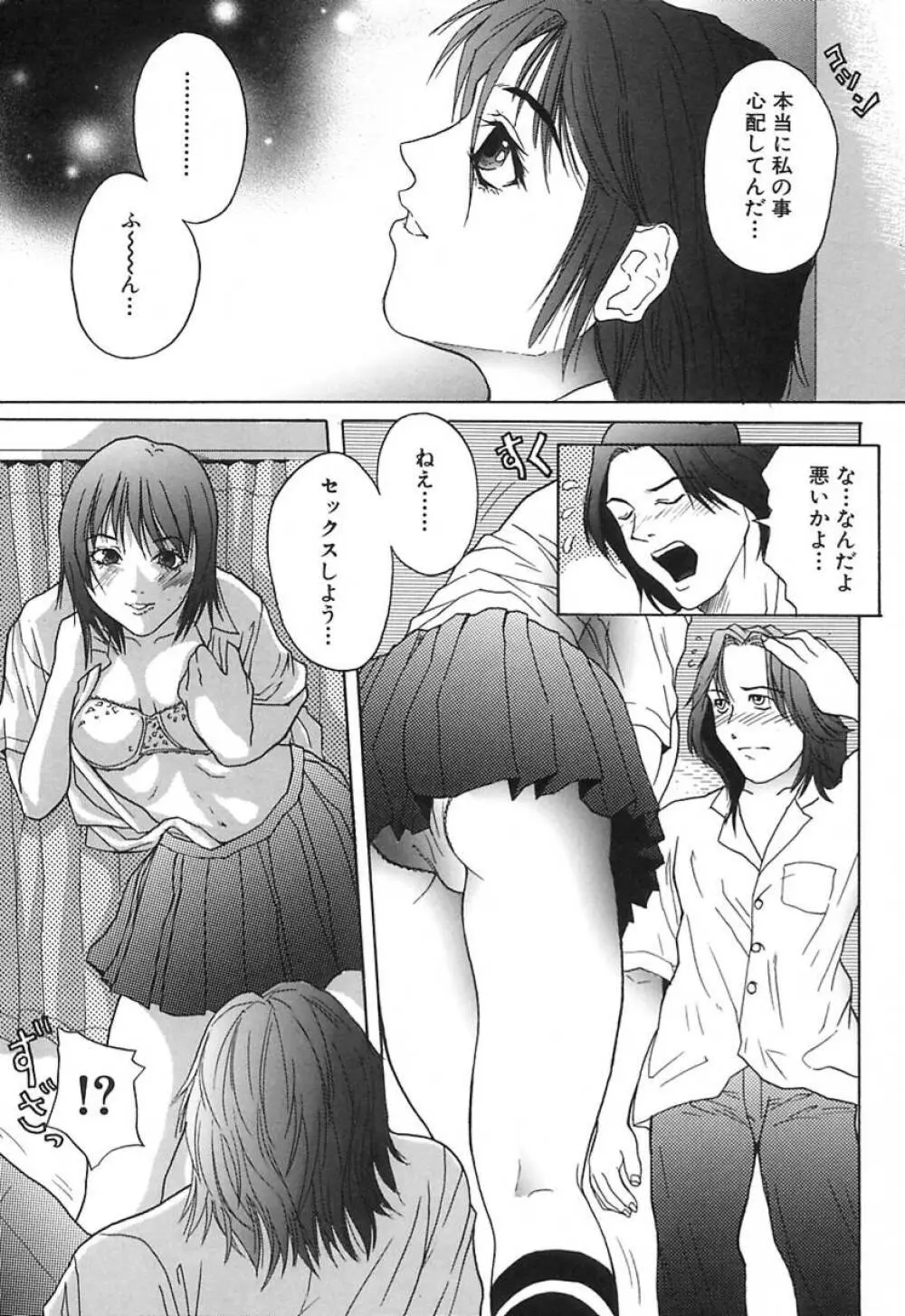 DEEP -ディープ- Page.28