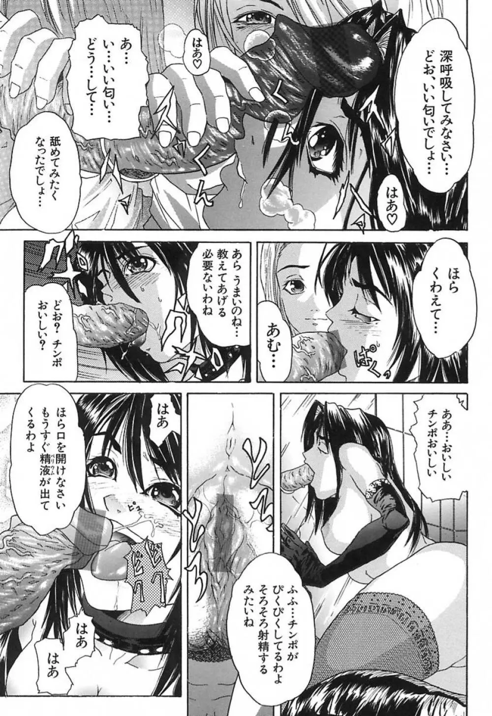 DEEP -ディープ- Page.64