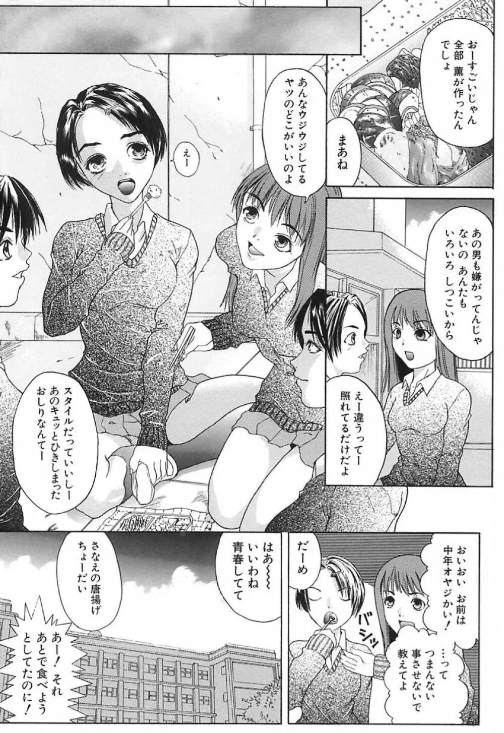 DEEP -ディープ- Page.94