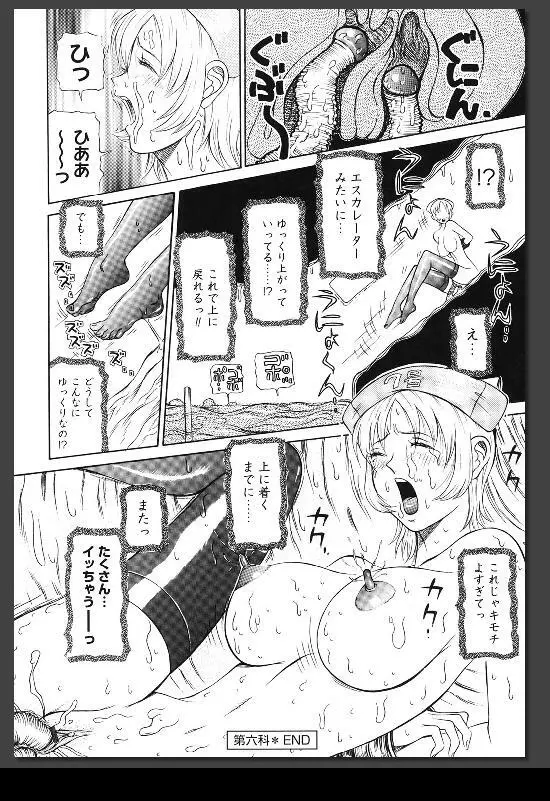 院内悦奴 Page.135