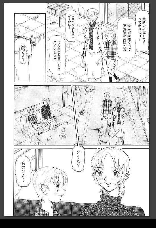 院内悦奴 Page.17