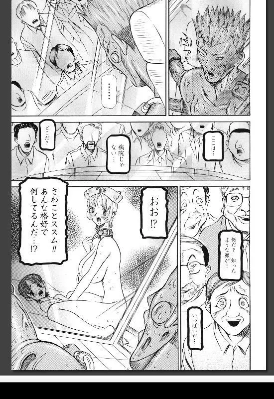 院内悦奴 Page.254