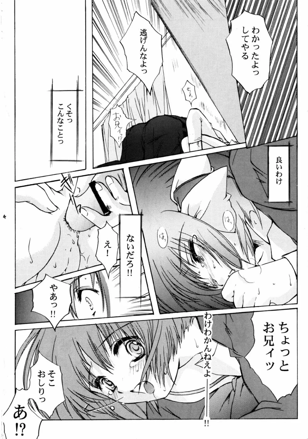 THE REASON Second Volume Page.13