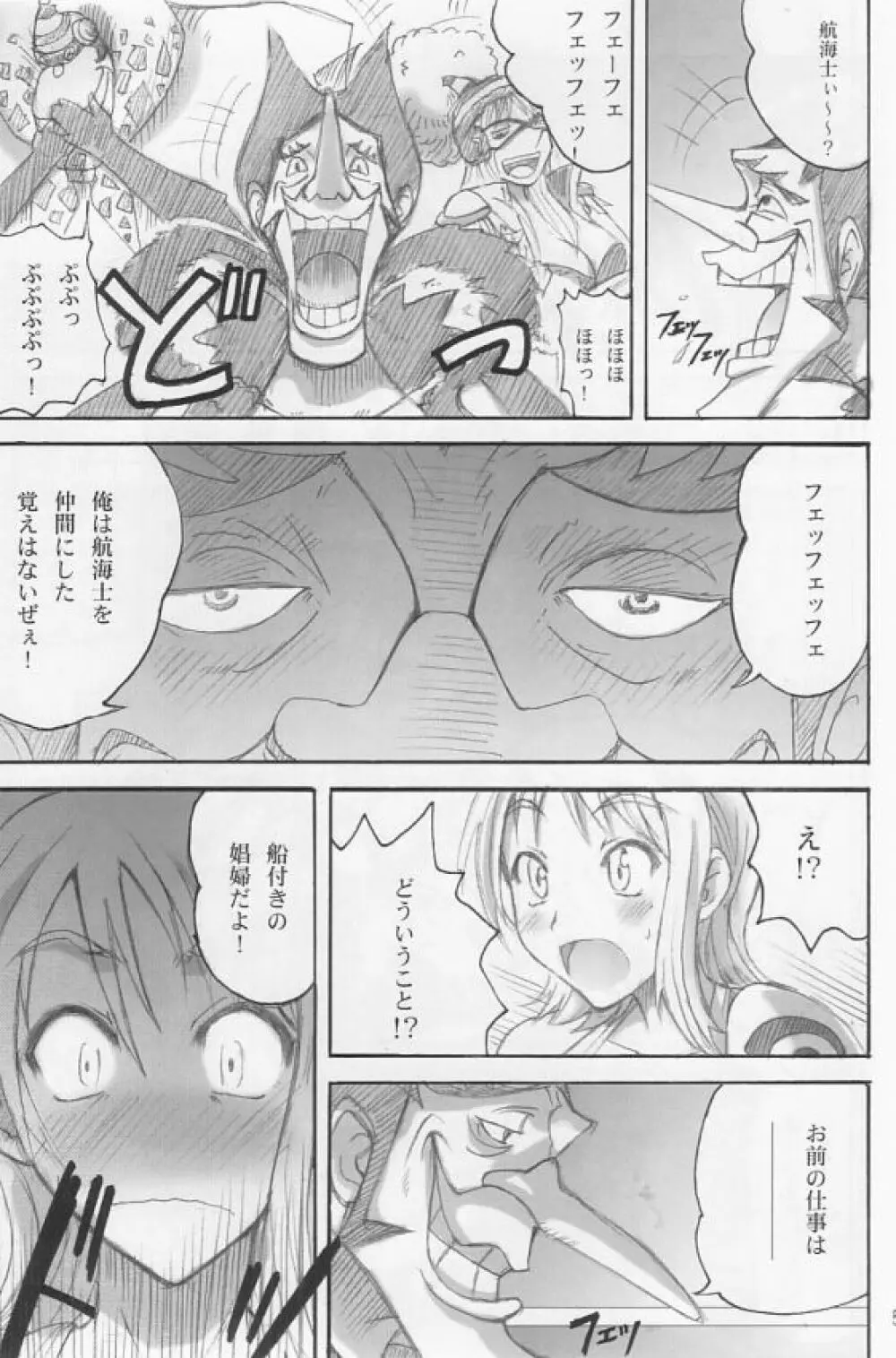 真面目屋・柔 Page.4