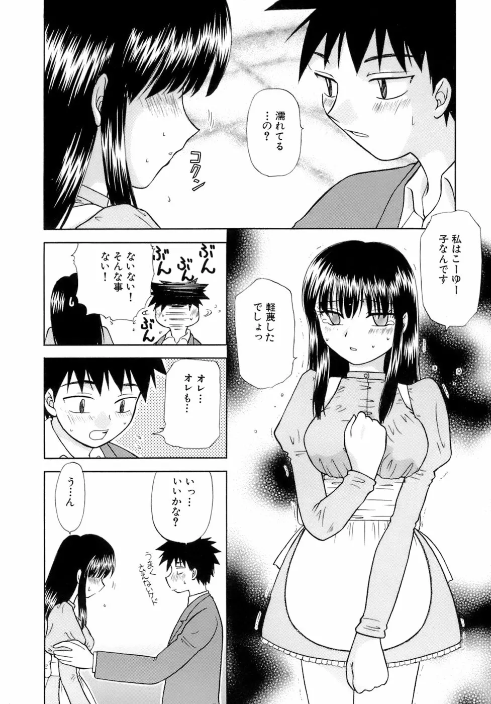 着エロ症候群 Page.130