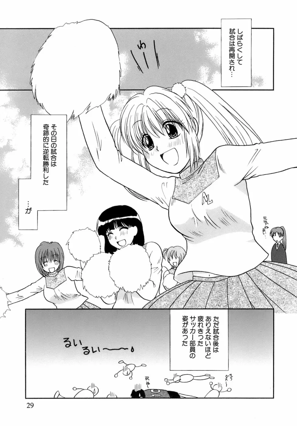 着エロ症候群 Page.27