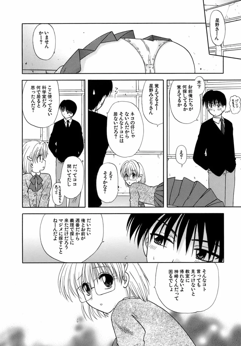 着エロ症候群 Page.66