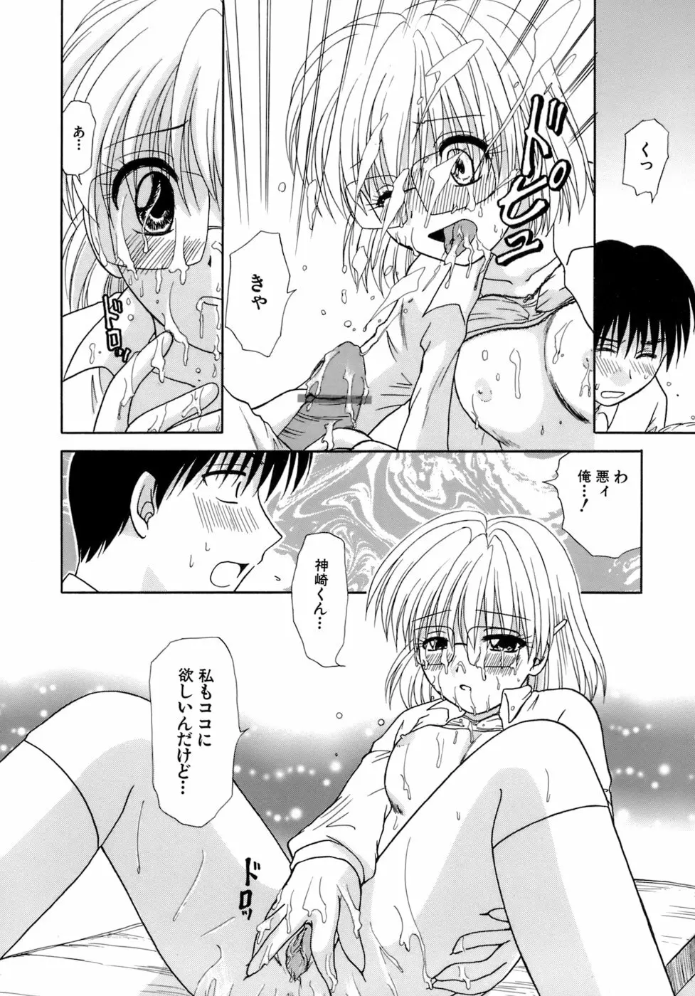 着エロ症候群 Page.78