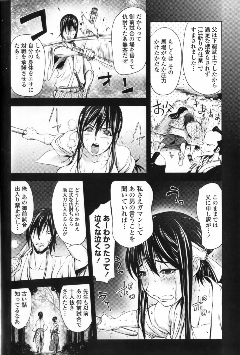ミダラBooks Page.114