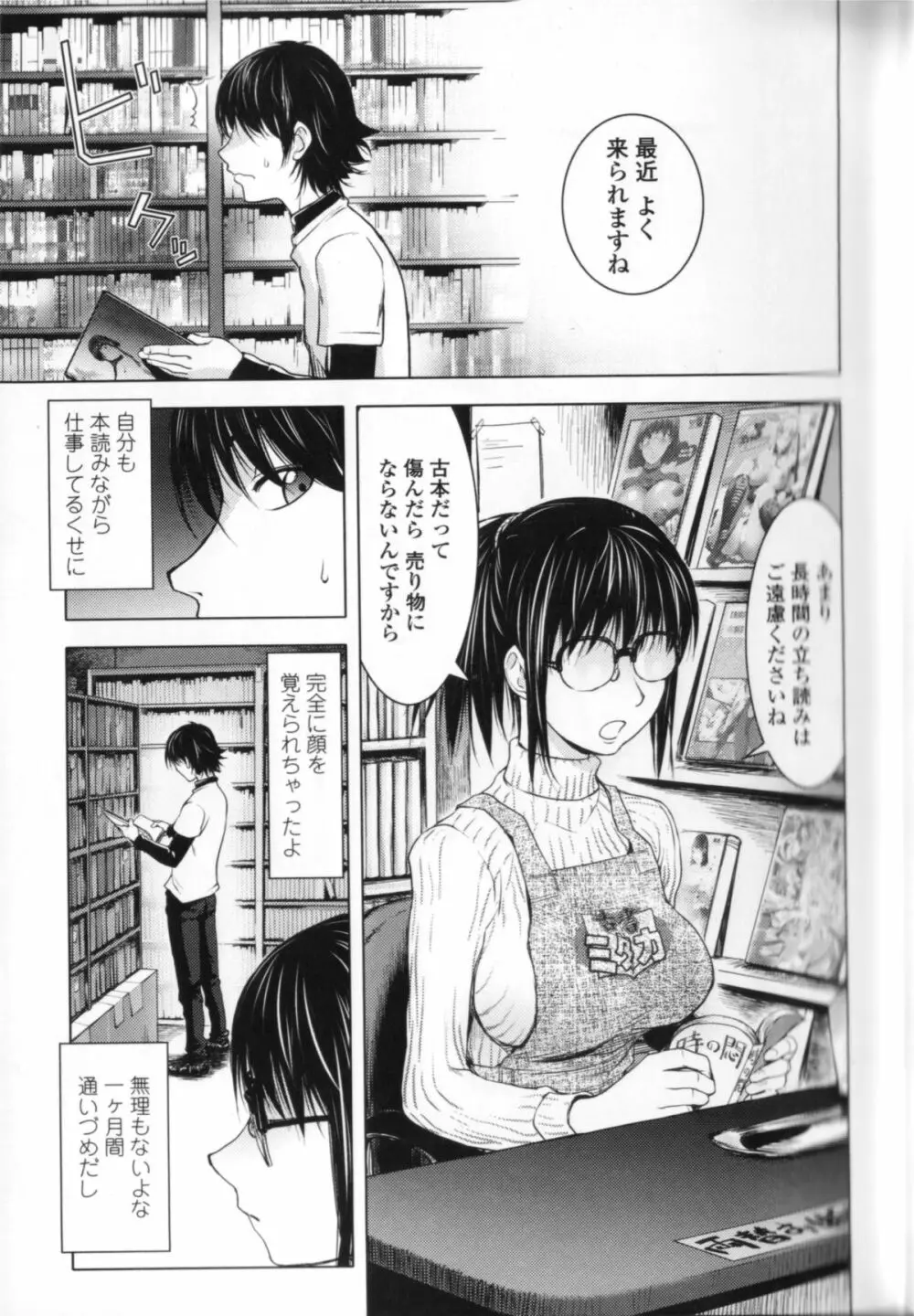 ミダラBooks Page.67