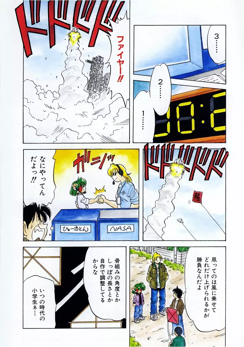 COMIC 阿吽 2004年1月号 VOL.92 Page.406