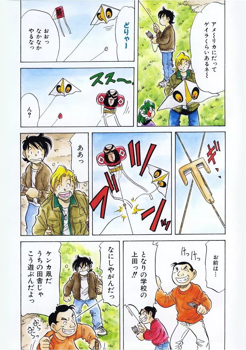 COMIC 阿吽 2004年1月号 VOL.92 Page.407