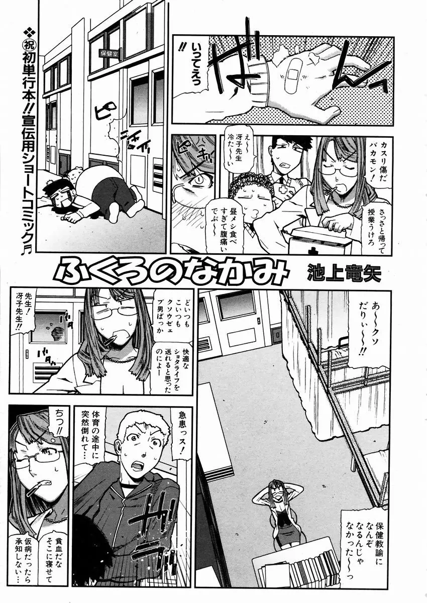 COMIC 阿吽 2004年3月号 VOL.94 Page.187