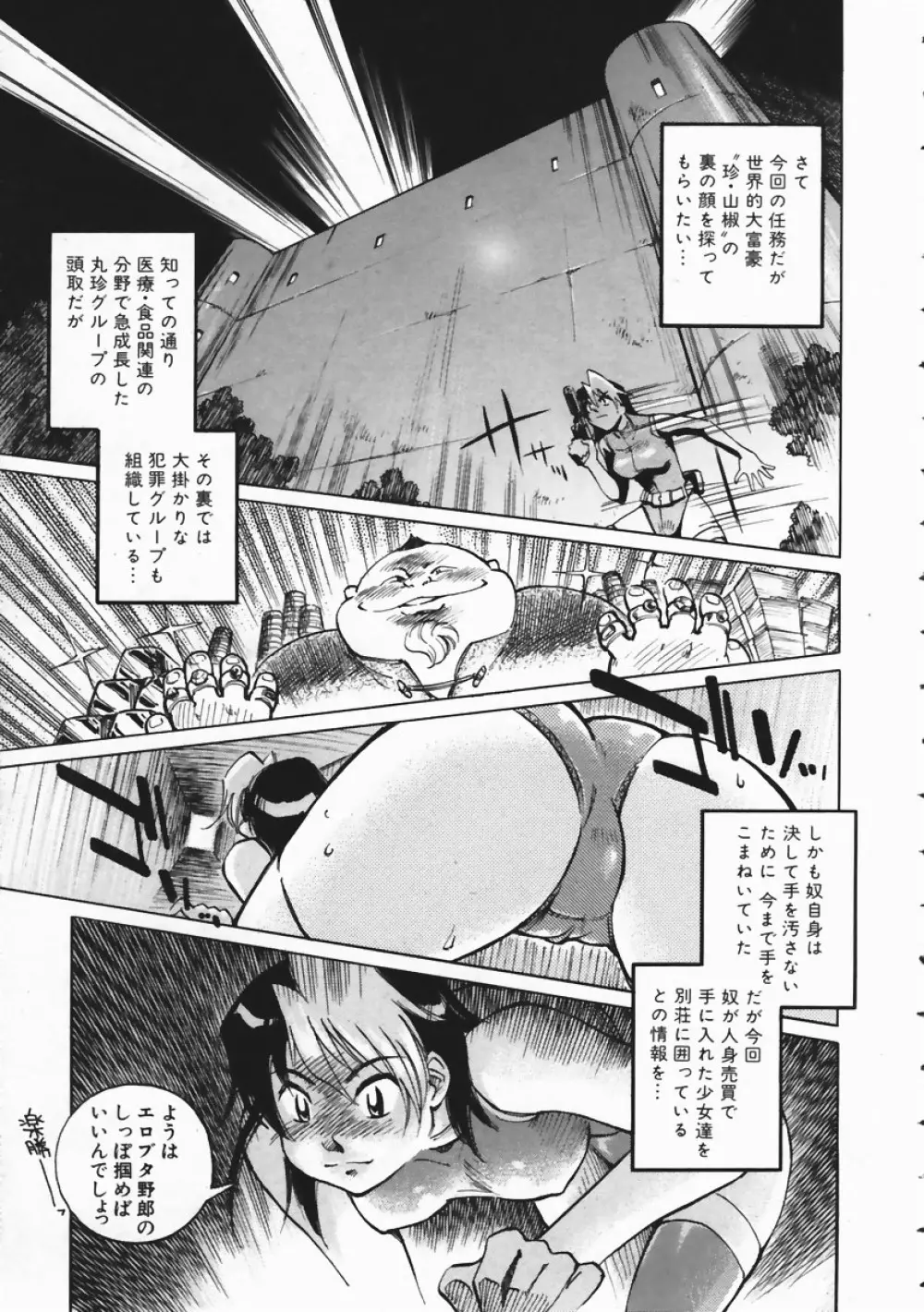 COMIC 阿吽 2004年4月号 VOL.95 Page.159