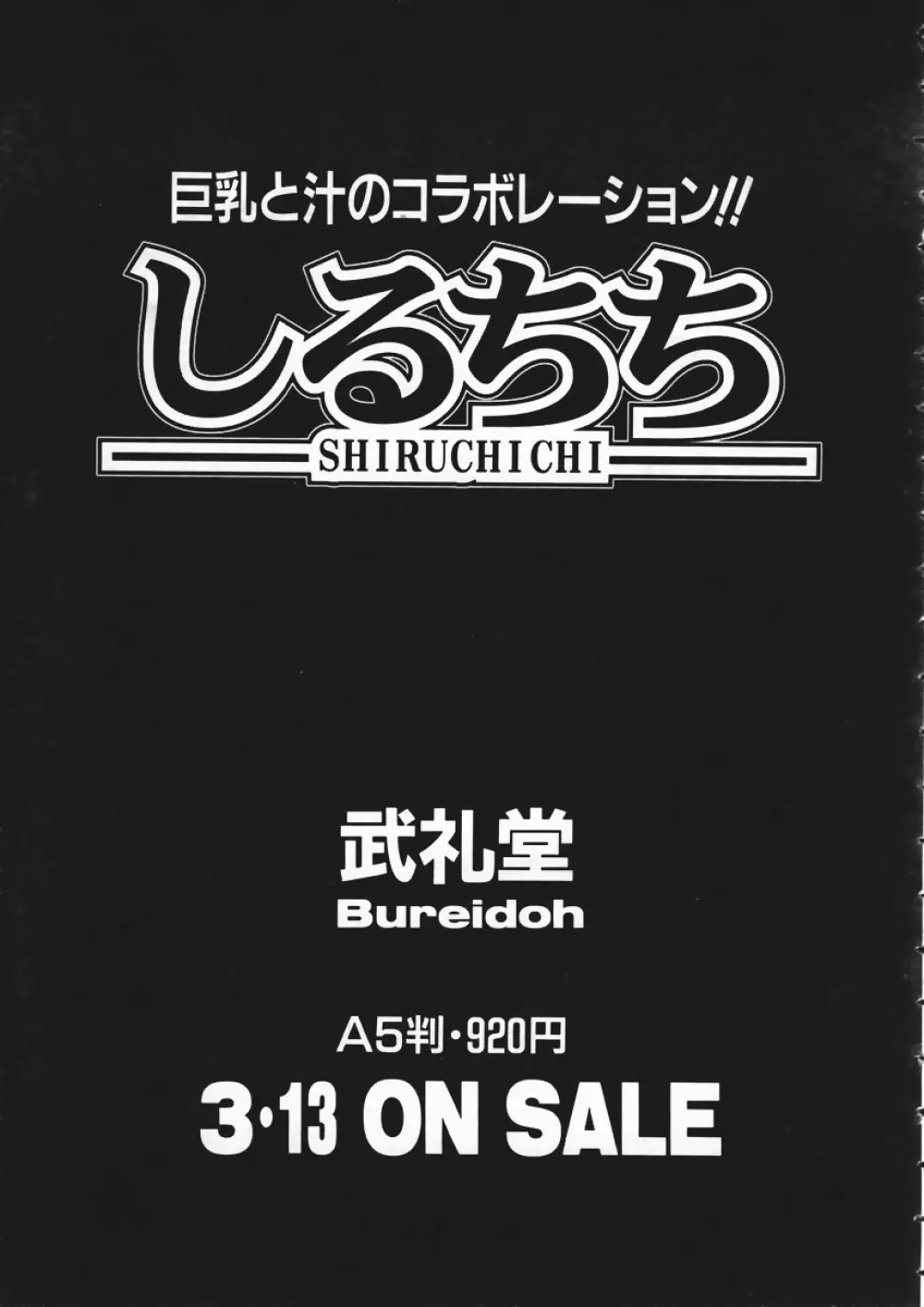 COMIC 阿吽 2004年4月号 VOL.95 Page.319