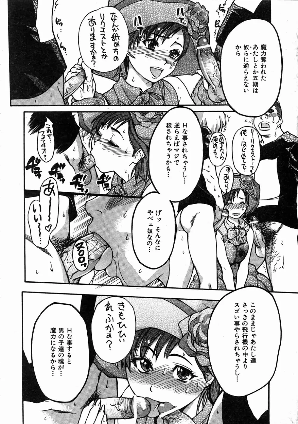 COMIC 阿吽 2004年7月号 VOL.98 Page.45