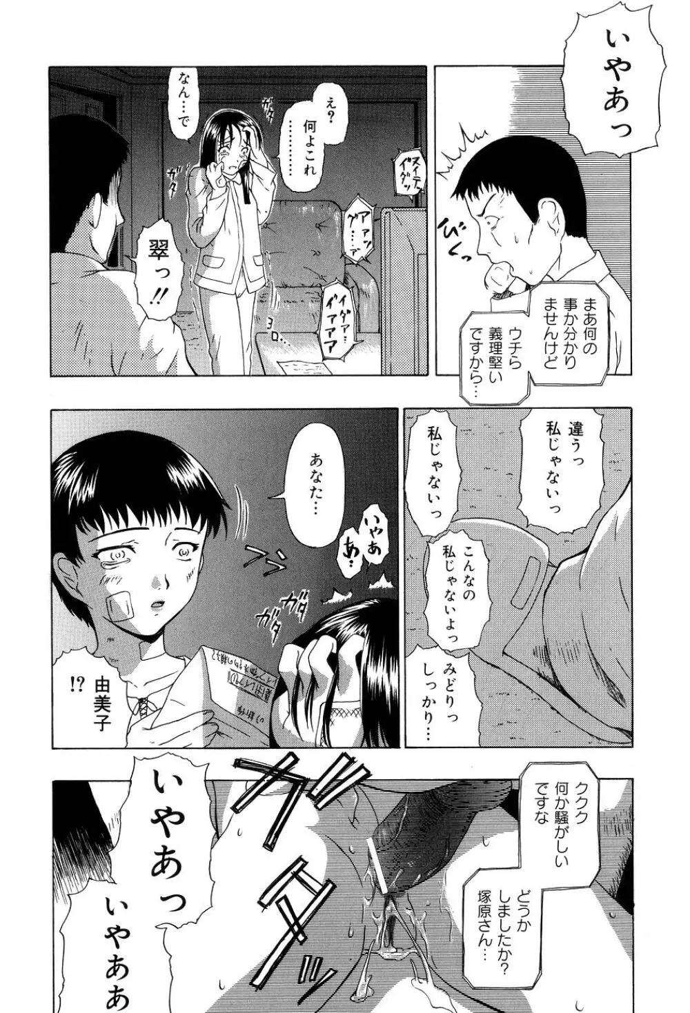 少女対組織暴力 Page.59