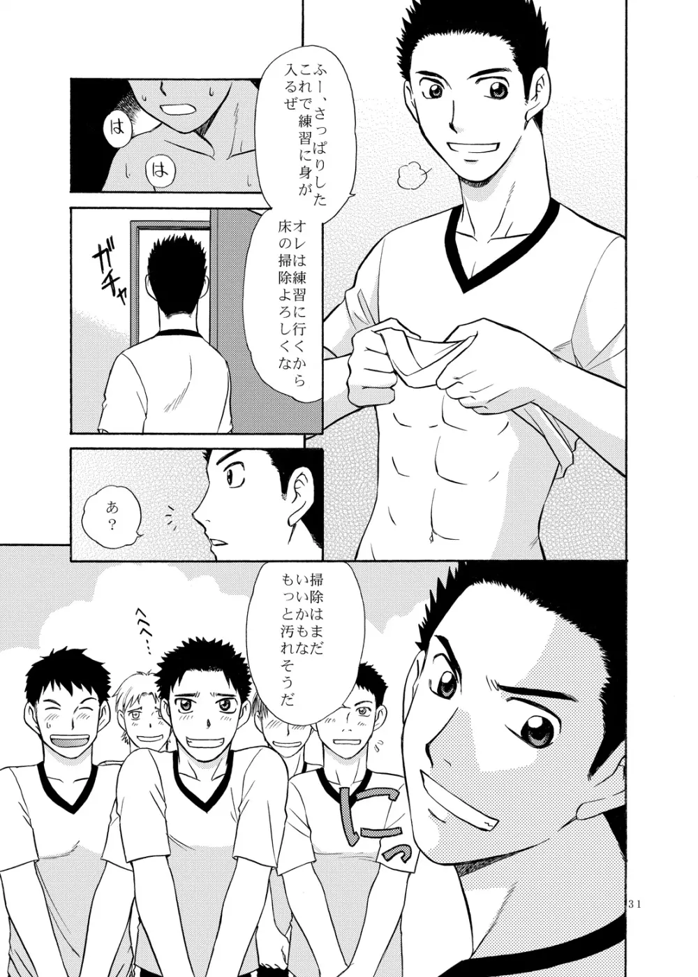 マネジのお仕事 Page.30