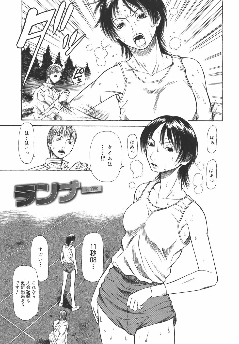 Sexualizm Page.105