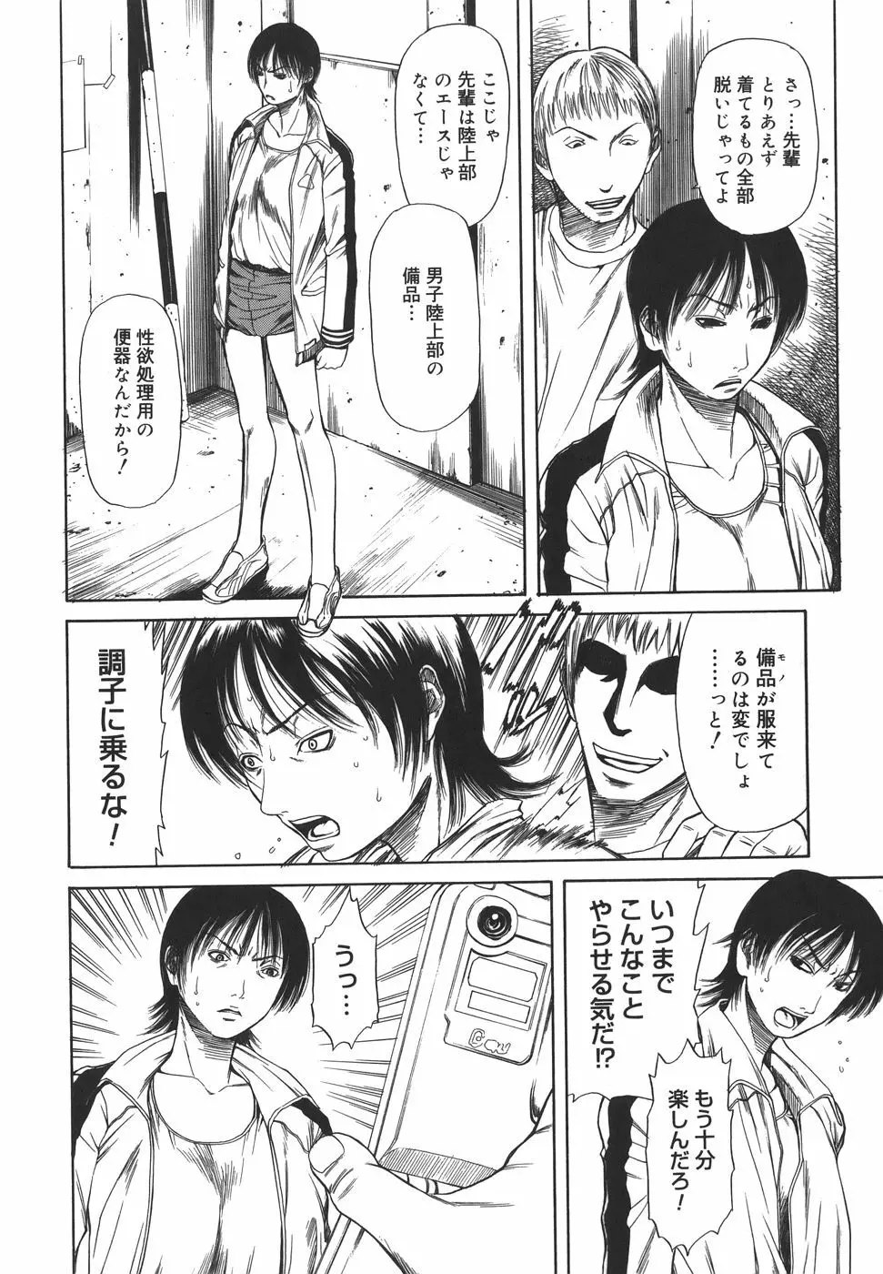 Sexualizm Page.108