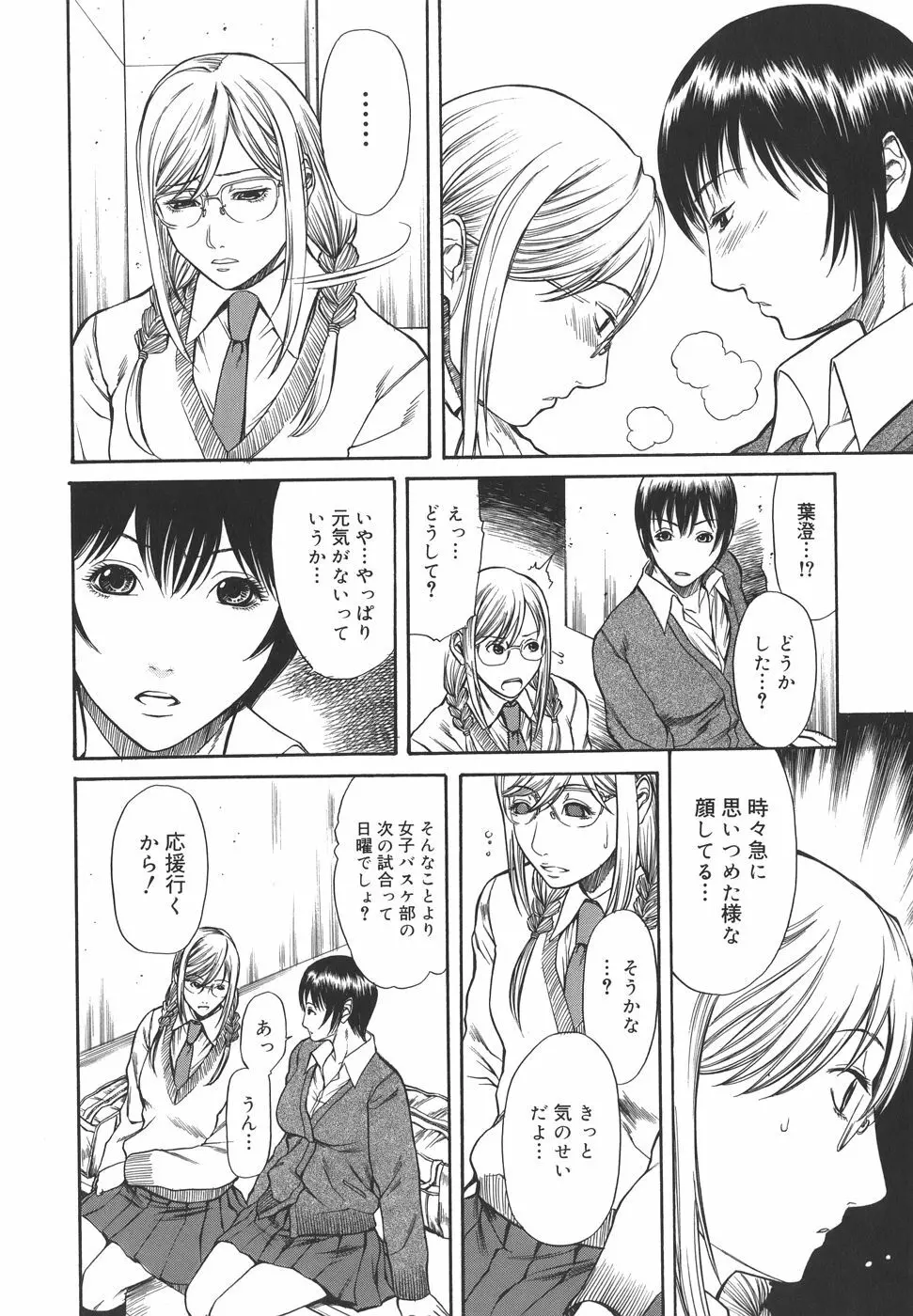 Sexualizm Page.126