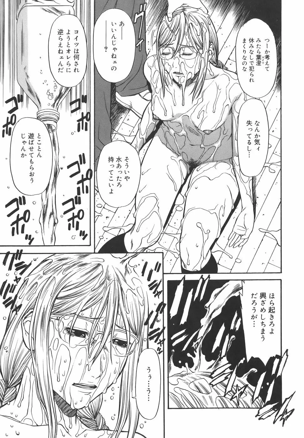 Sexualizm Page.137