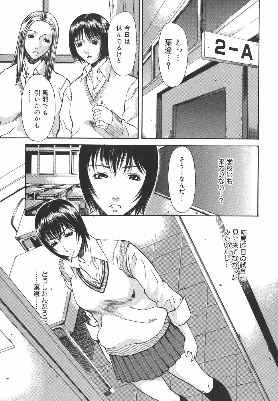 Sexualizm Page.141