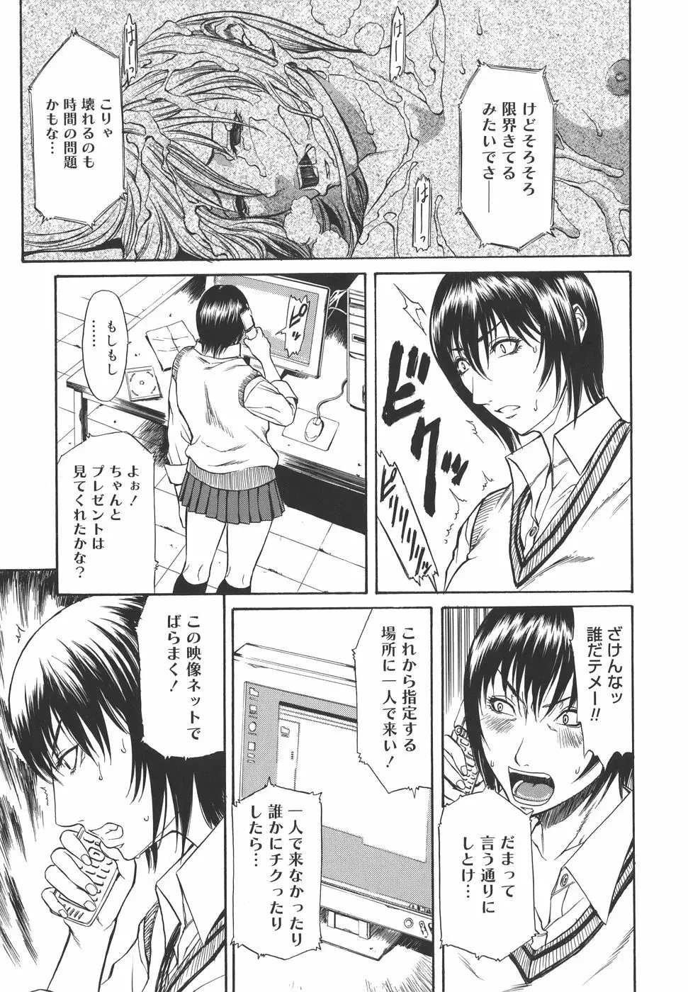 Sexualizm Page.145